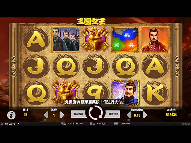  King of 3 Kingdoms mobile slot game screenshot image
