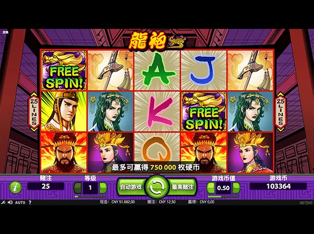  Long Pao mobile slot game screenshot image