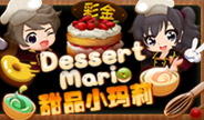 Triple PG Dessert Mario Others Games Thumbnail Image
