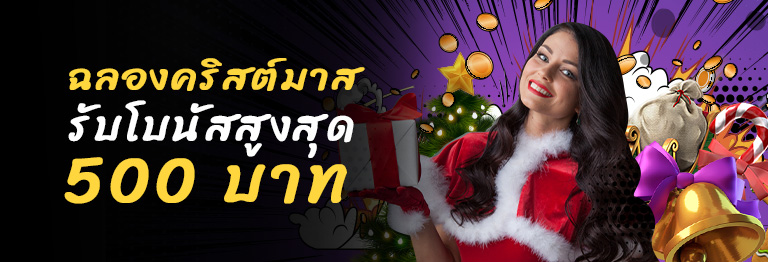 wins88-mobile-content-banner-christmas-deposit