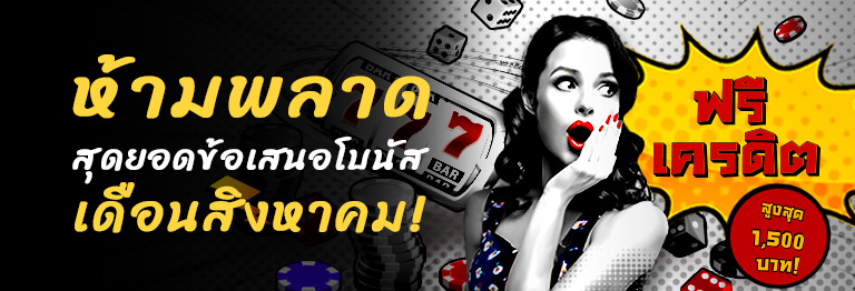 wins88-mobile-content-banner-free-bet-promotion