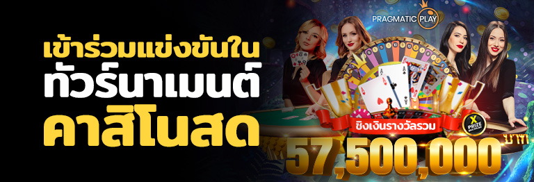 wins88-mobile-content-banner-prplay-live-casino-tournament