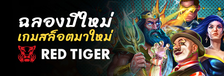 wins88-mobile-content-banner-red-tiger-th