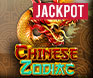 เกมสล็อต Chinese Zodiac บนมือถือจาก Gameart