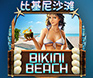 เกมสล็อต Bikini Beach บนมือถือจาก Triple PG