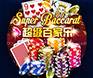 เกมคาสิโน Super Baccarat บนมือถือจาก Triple PG