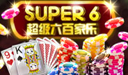 เกมคาสิโน Super Six Baccarat จาก Triple PG