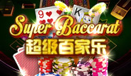 เกมคาสิโน Super Baccarat จาก Triple PG